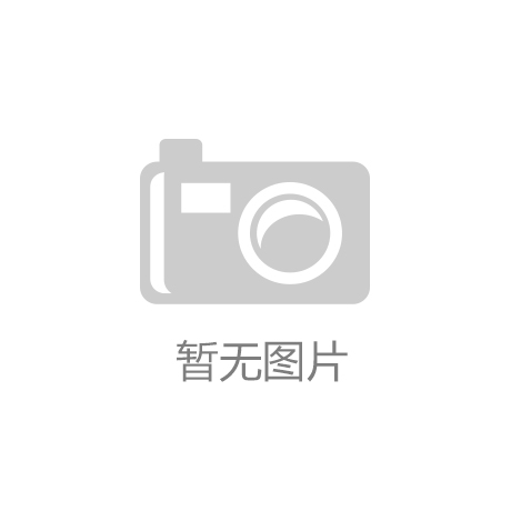 游新名片！记者探访‘医疗特区’→开元棋牌